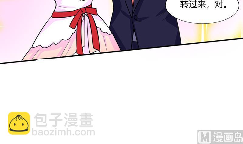 《男神X宅女》第36话 妹妹？情敌？ 第5页