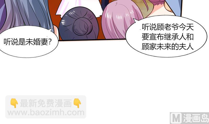 《男神X宅女》第36话 妹妹？情敌？ 第8页