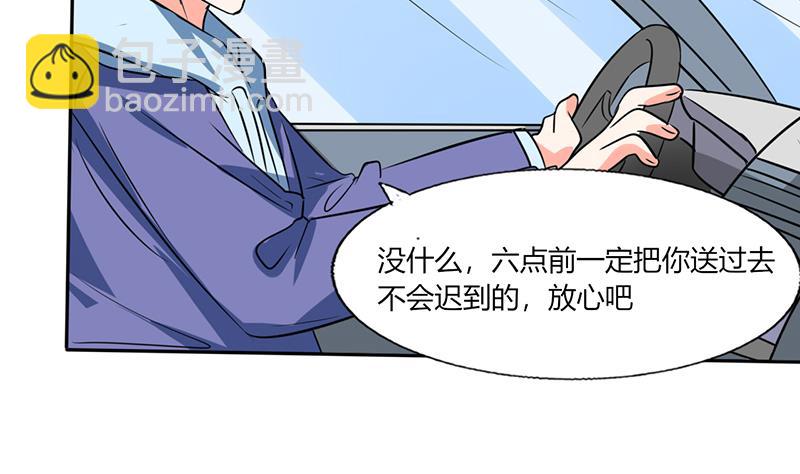《男神X宅女》第33话 做造型？我是专业的！ 第15页