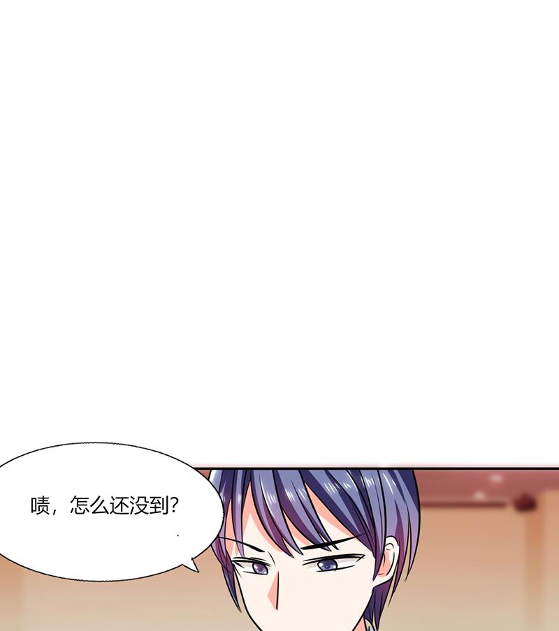 《男神X宅女》第33话 做造型？我是专业的！ 第22页