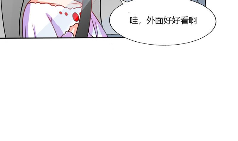 《男神X宅女》第33话 做造型？我是专业的！ 第28页