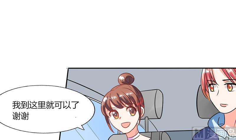 《男神X宅女》第33话 做造型？我是专业的！ 第29页