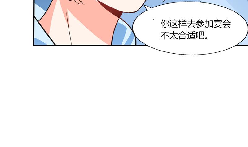 《男神X宅女》第33话 做造型？我是专业的！ 第33页