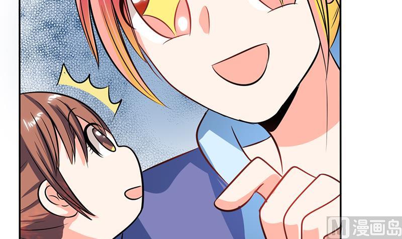 《男神X宅女》第33话 做造型？我是专业的！ 第41页
