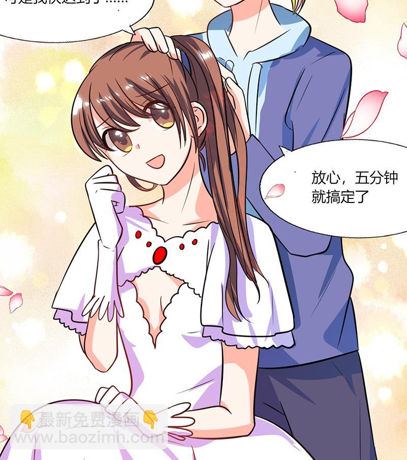 《男神X宅女》第33话 做造型？我是专业的！ 第43页