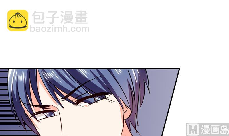 《男神X宅女》第33话 做造型？我是专业的！ 第47页