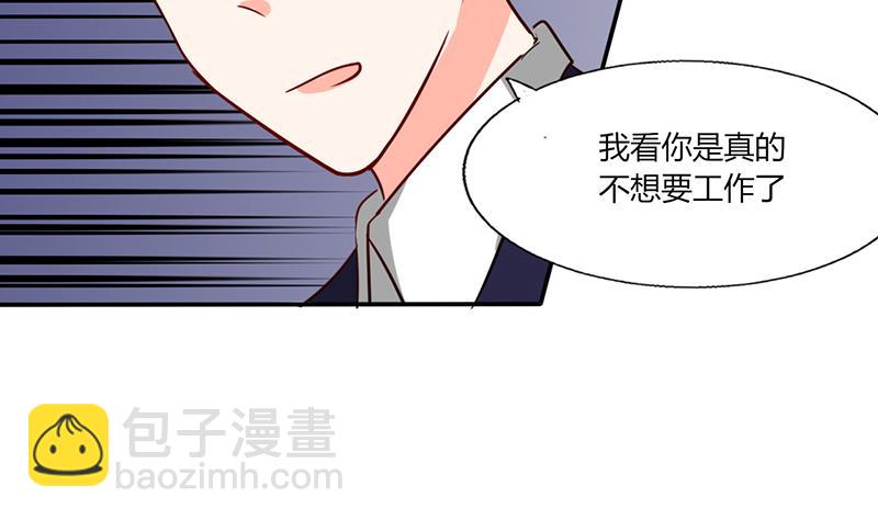 《男神X宅女》第33话 做造型？我是专业的！ 第48页