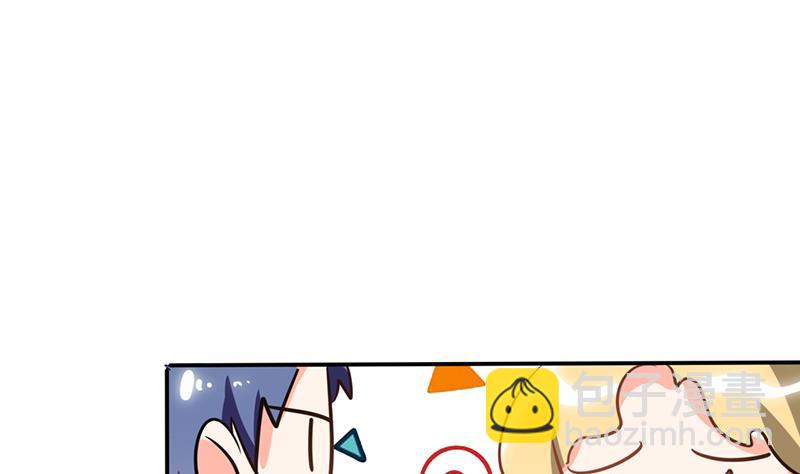 《男神X宅女》第33话 做造型？我是专业的！ 第49页