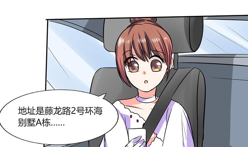 《男神X宅女》第33话 做造型？我是专业的！ 第6页