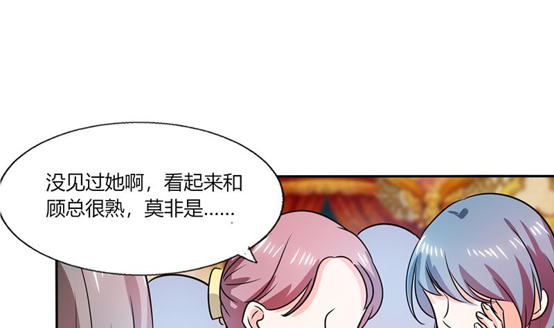 《男神X宅女》第34话 你今天很特别 第10页