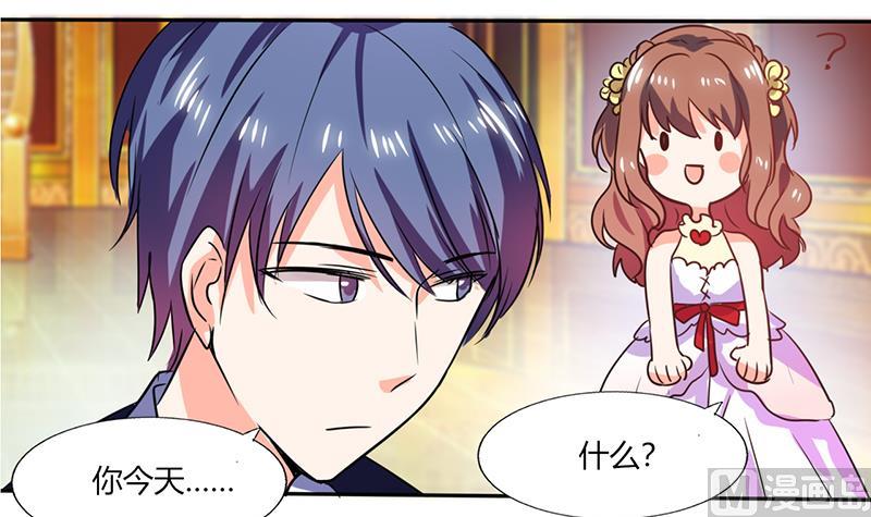 《男神X宅女》第34话 你今天很特别 第17页
