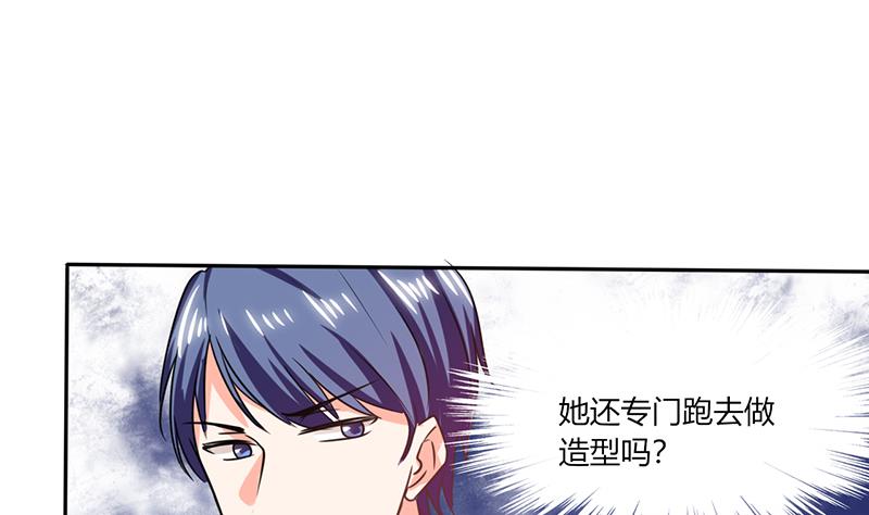 《男神X宅女》第34话 你今天很特别 第25页