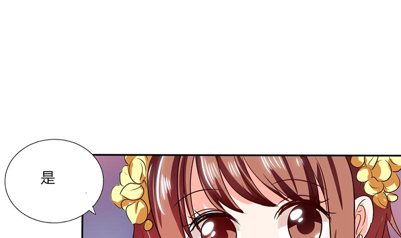 《男神X宅女》第34话 你今天很特别 第30页