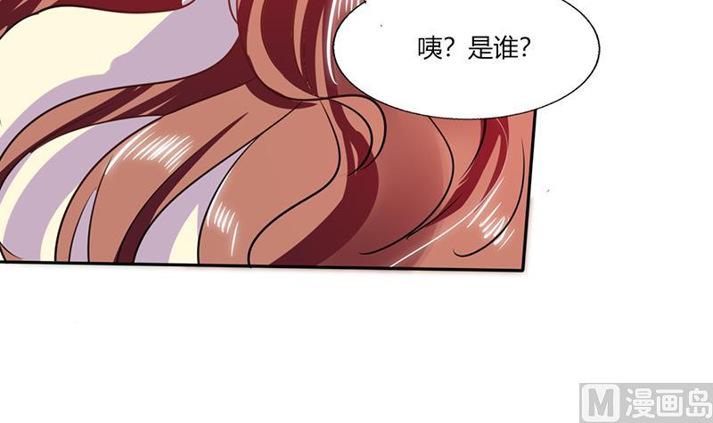 《男神X宅女》第34话 你今天很特别 第38页