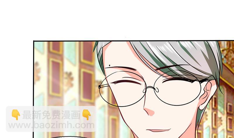 《男神X宅女》第34话 你今天很特别 第49页