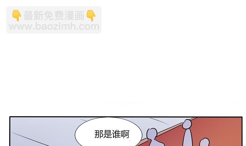 《男神X宅女》第34话 你今天很特别 第7页