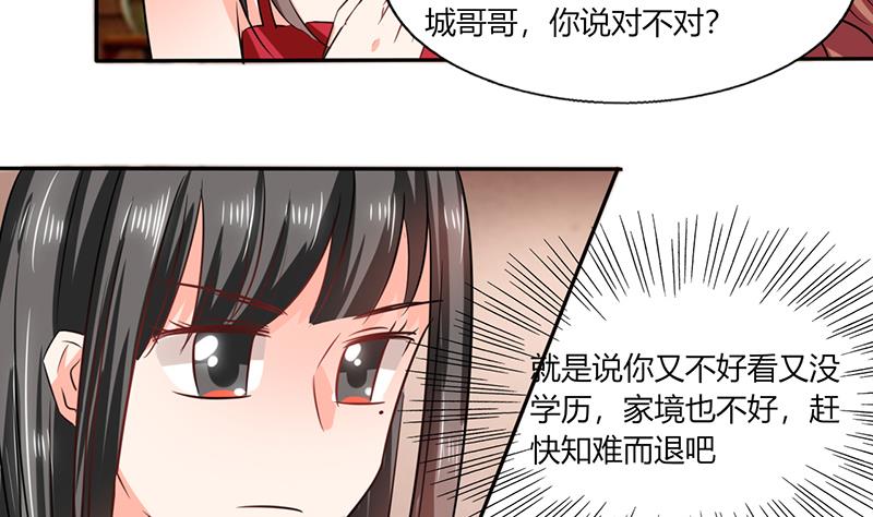 《男神X宅女》第38话 这和剧本不一样呐！ 第10页