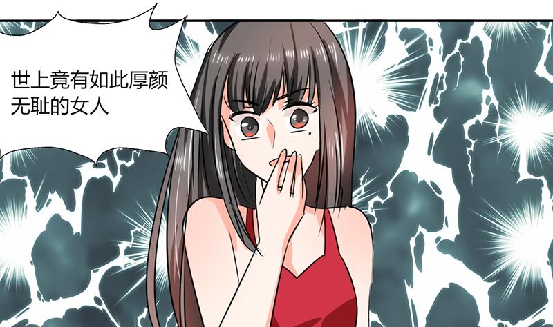 《男神X宅女》第38话 这和剧本不一样呐！ 第13页