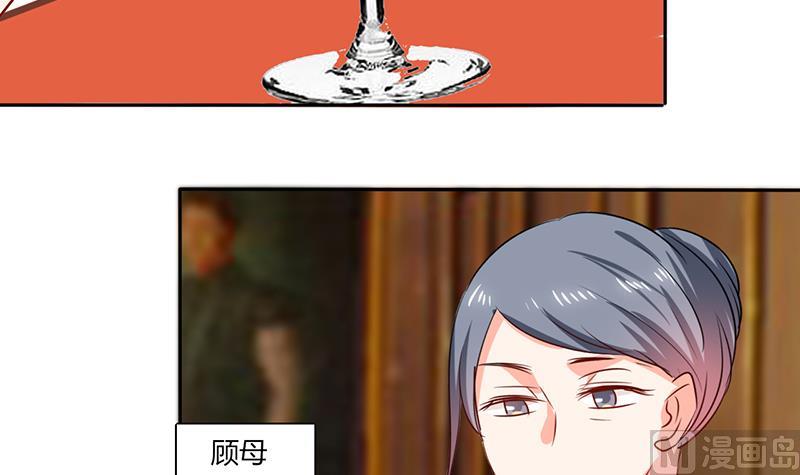 《男神X宅女》第38话 这和剧本不一样呐！ 第17页