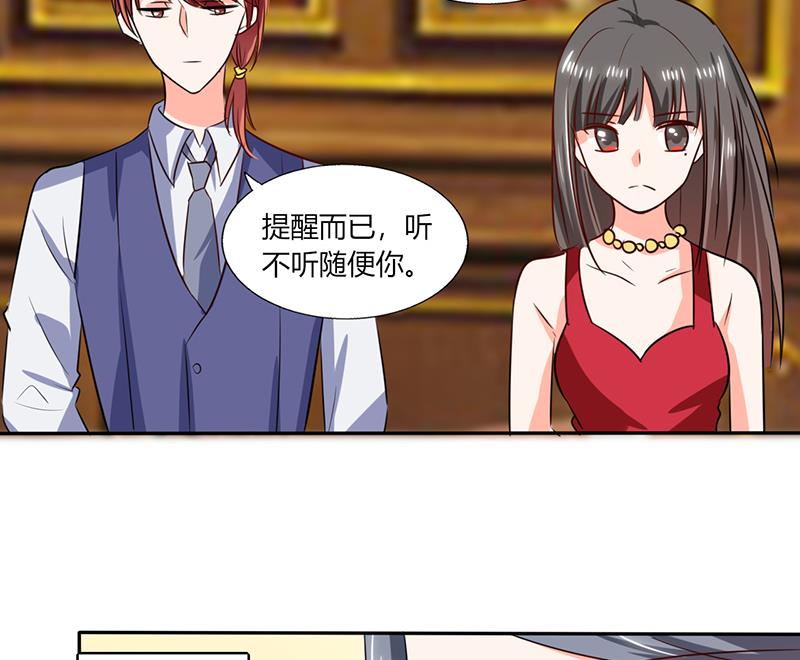 《男神X宅女》第38话 这和剧本不一样呐！ 第31页