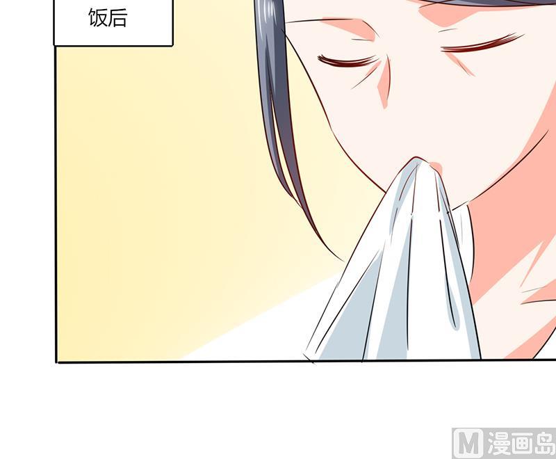 《男神X宅女》第38话 这和剧本不一样呐！ 第32页
