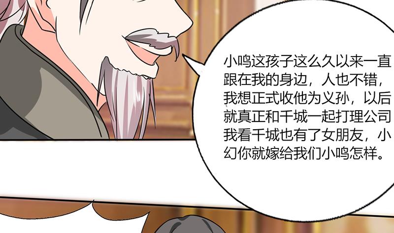 《男神X宅女》第38话 这和剧本不一样呐！ 第36页