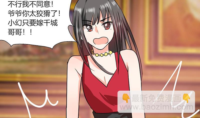 《男神X宅女》第38话 这和剧本不一样呐！ 第37页