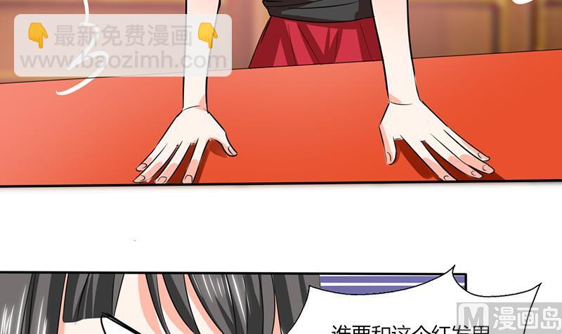 《男神X宅女》第38话 这和剧本不一样呐！ 第38页