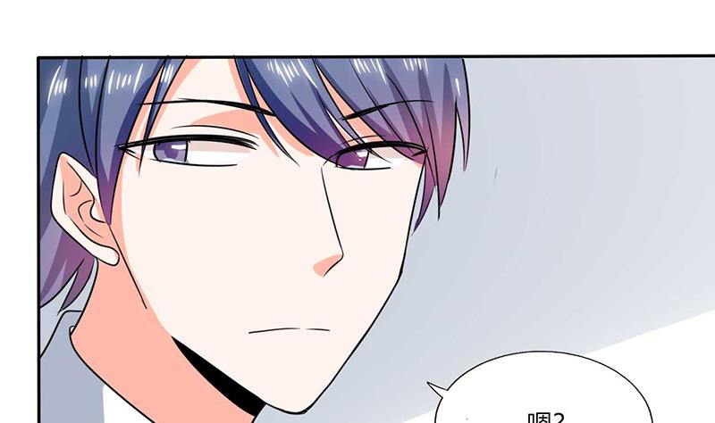 《男神X宅女》第38话 这和剧本不一样呐！ 第45页