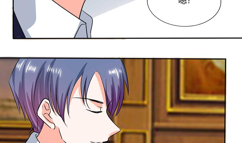 《男神X宅女》第38话 这和剧本不一样呐！ 第46页