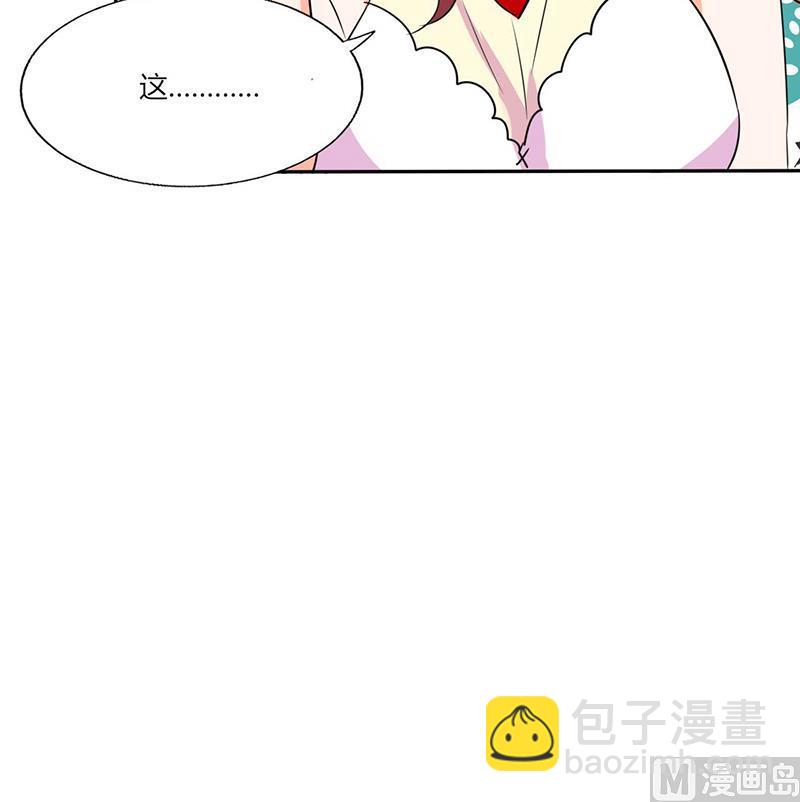 《男神X宅女》第38话 这和剧本不一样呐！ 第50页