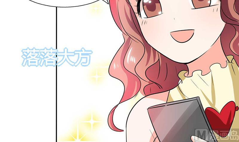 《男神X宅女》第38话 这和剧本不一样呐！ 第5页