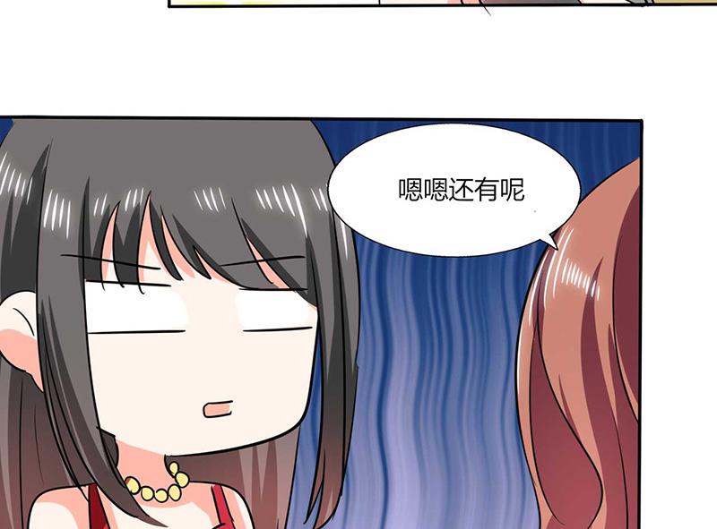 《男神X宅女》第38话 这和剧本不一样呐！ 第6页