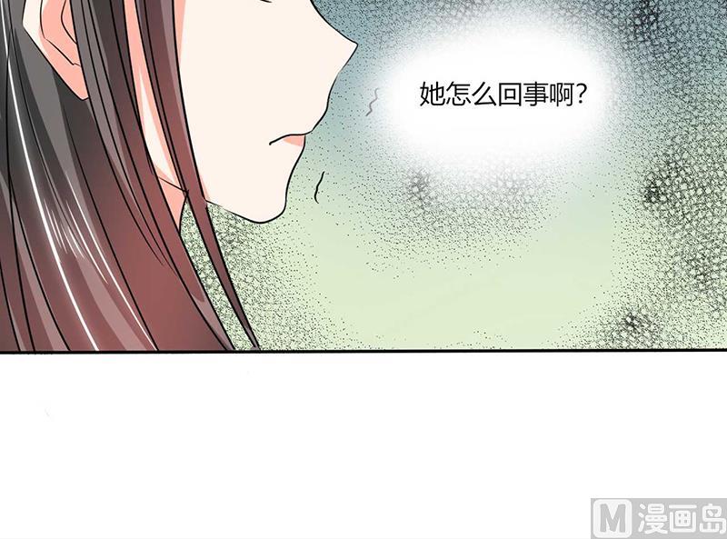 《男神X宅女》第38话 这和剧本不一样呐！ 第8页