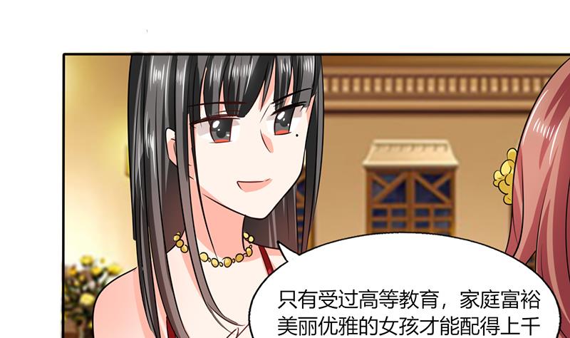 《男神X宅女》第38话 这和剧本不一样呐！ 第9页
