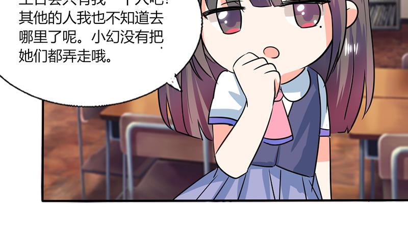 《男神X宅女》第37话 这是我女朋友 第10页