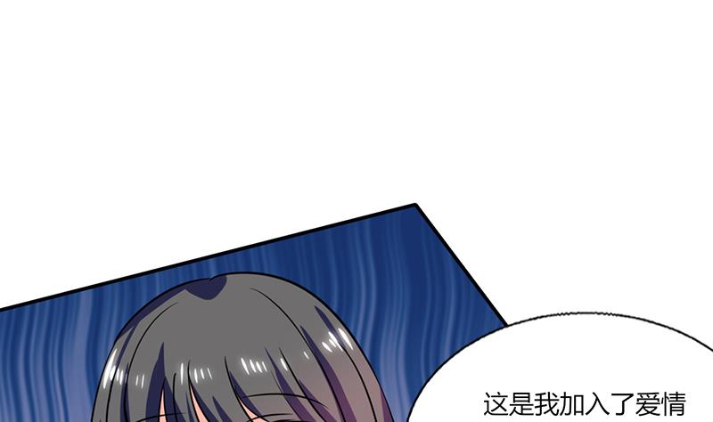 《男神X宅女》第37话 这是我女朋友 第12页