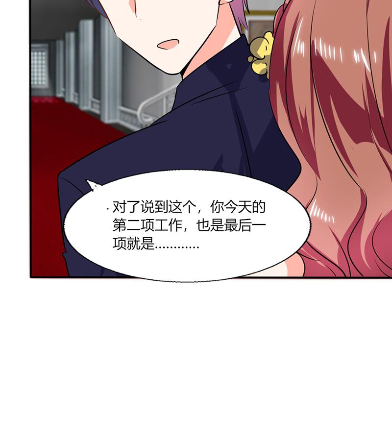 《男神X宅女》第37话 这是我女朋友 第21页