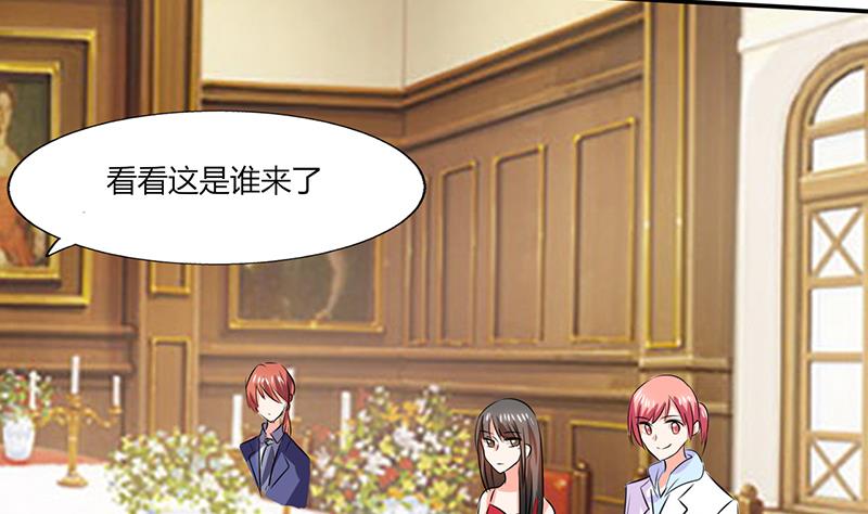 《男神X宅女》第37话 这是我女朋友 第28页