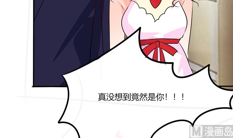 《男神X宅女》第37话 这是我女朋友 第32页
