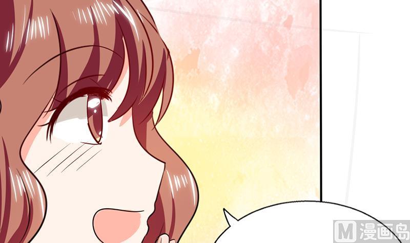 《男神X宅女》第37话 这是我女朋友 第35页