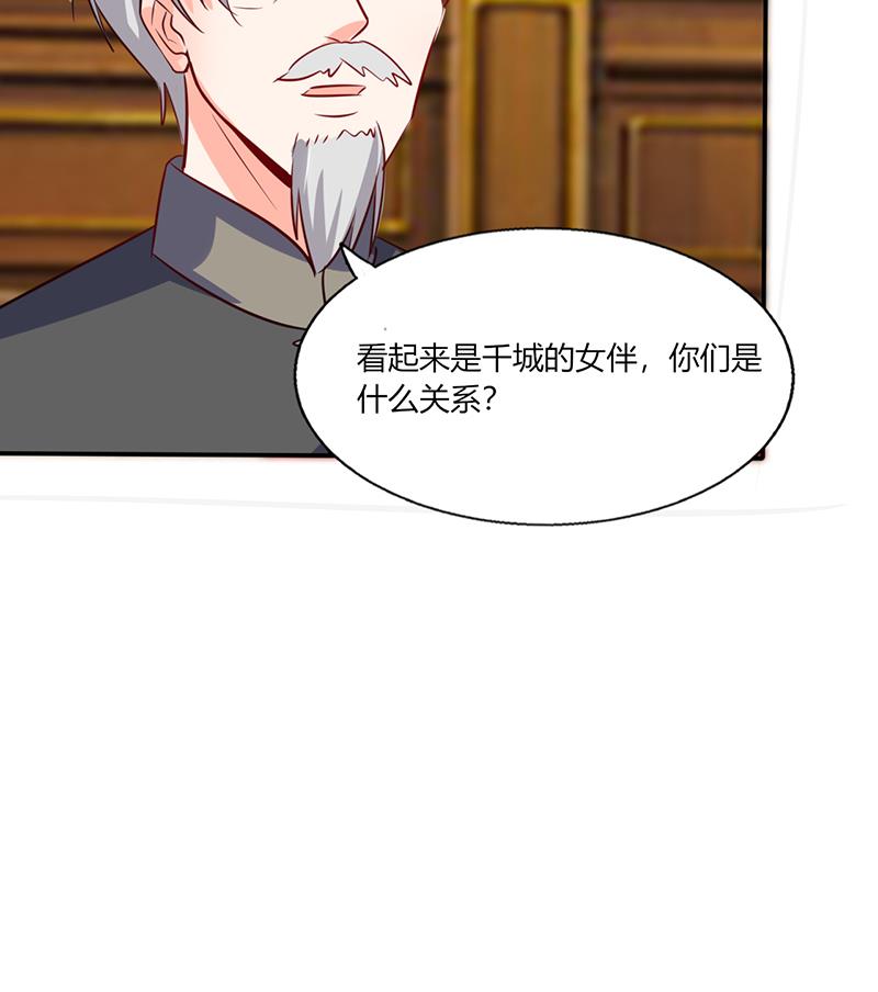 《男神X宅女》第37话 这是我女朋友 第42页