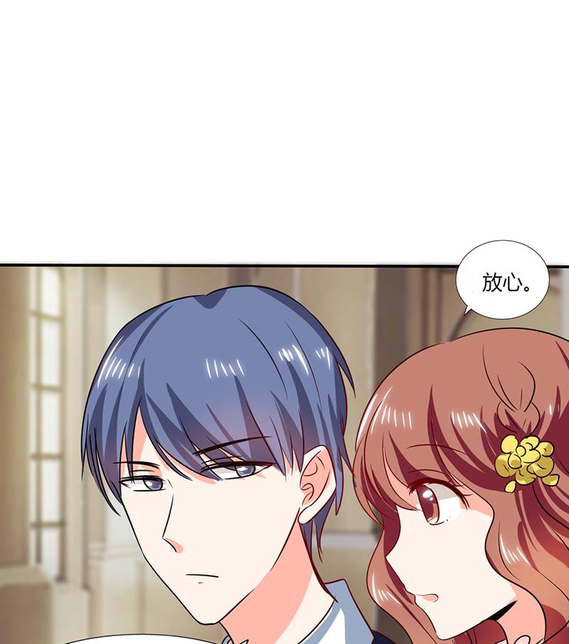 《男神X宅女》第37话 这是我女朋友 第43页