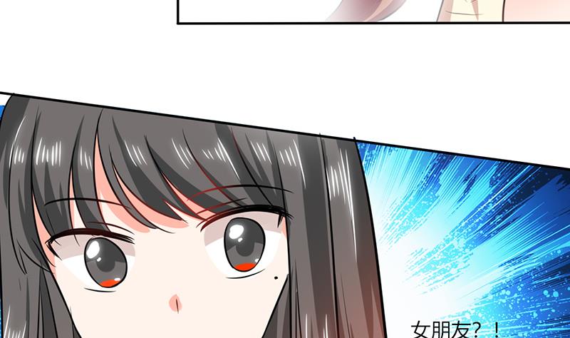 《男神X宅女》第37话 这是我女朋友 第48页
