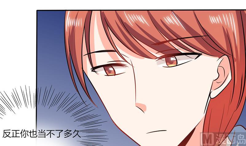 《男神X宅女》第37话 这是我女朋友 第50页