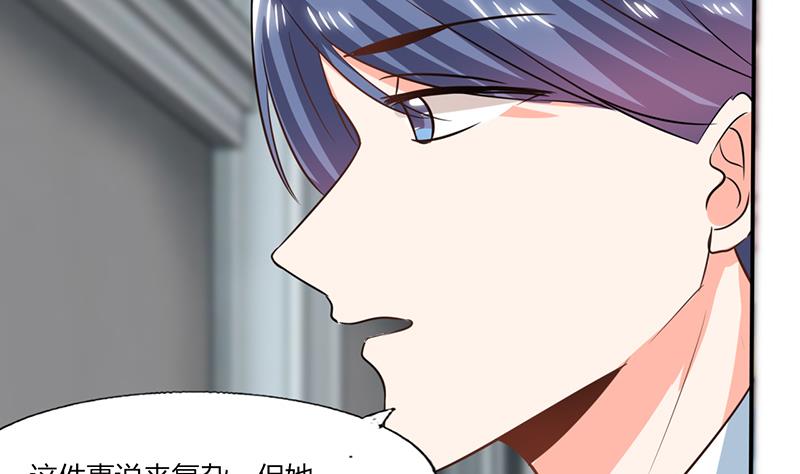《男神X宅女》第37话 这是我女朋友 第7页