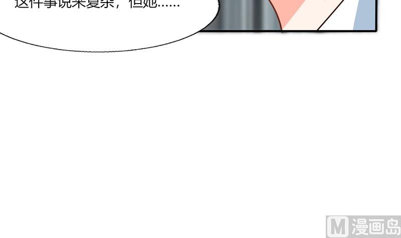 《男神X宅女》第37话 这是我女朋友 第8页