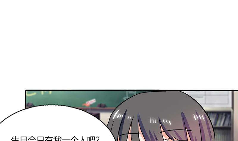 《男神X宅女》第37话 这是我女朋友 第9页