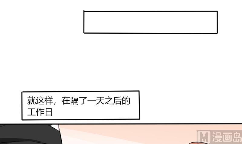 《男神X宅女》第40话 家里被掏空…… 第11页