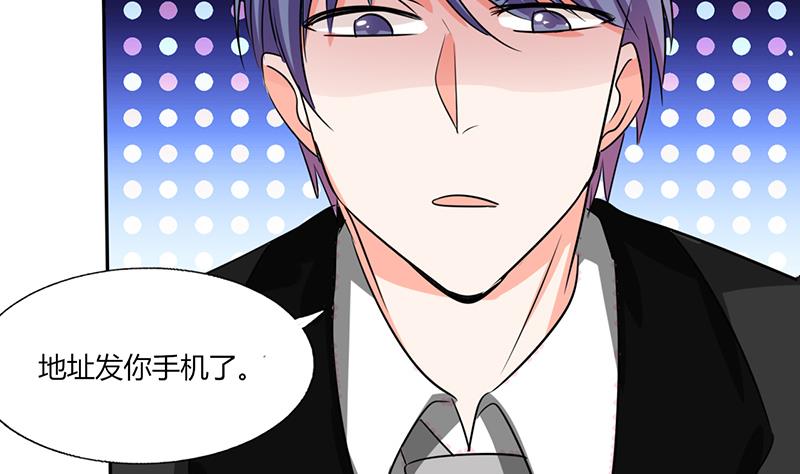 《男神X宅女》第40话 家里被掏空…… 第15页